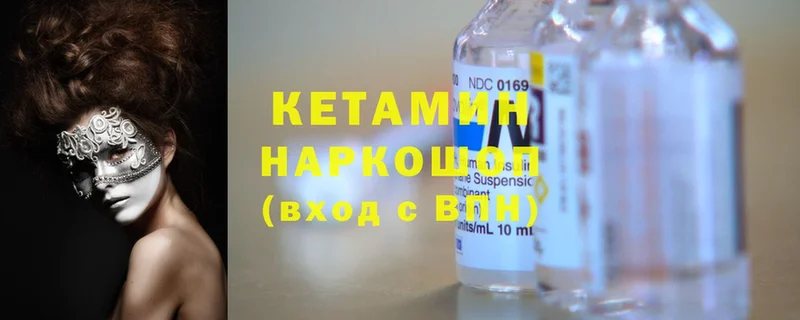 магазин    Красково  Кетамин ketamine 